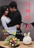《播种女儿》电影视频