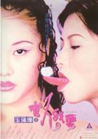 《玉薄圃》官人我要百度网盘
