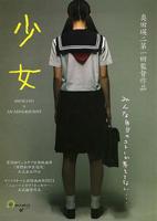 台湾版《少女青春》