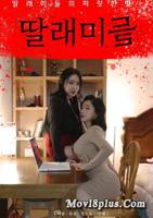 《女儿》完整版剧情免费完结版HD国语